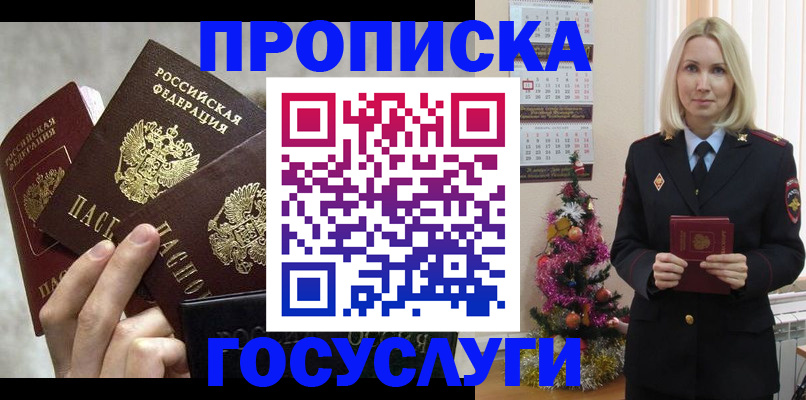 прописка в квартире в Ряжске